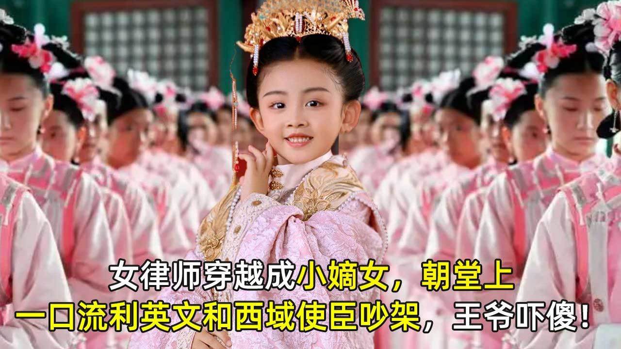 團寵小奶包,我是全皇朝最橫的崽